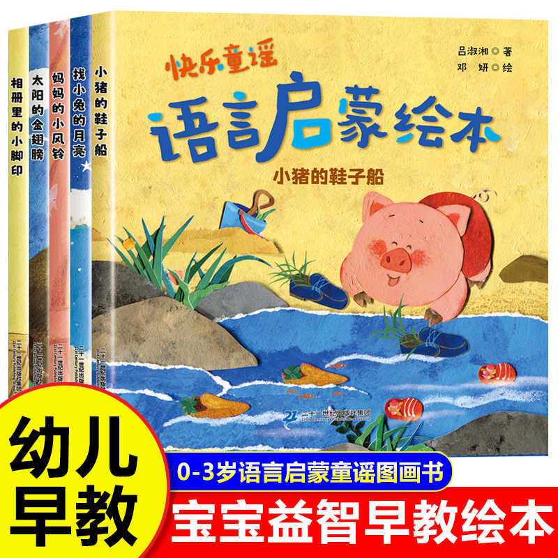 Baby Nursery Rhymes - Baby prentenboek: kinderen van 0 tot