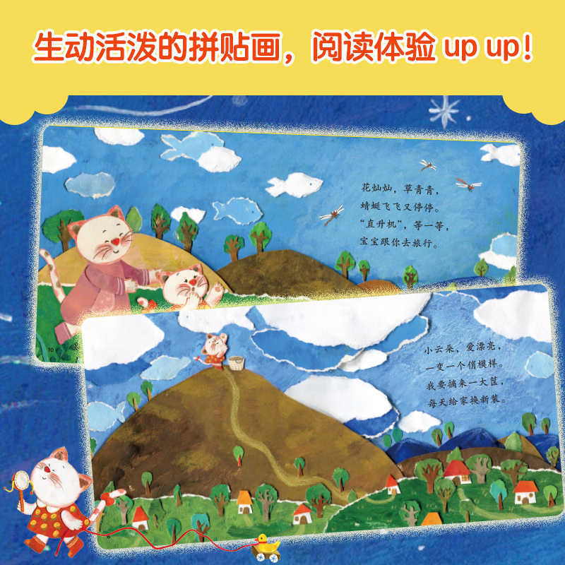 Baby prentenboek: kinderen van - Baby Nursery Rhymes recensie en prijs