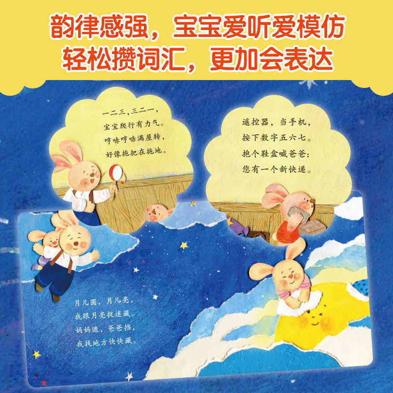 Baby prentenboek: kinderen van - Baby Nursery Rhymes recensie en prijs