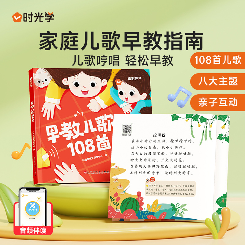 108 kinderliedjes voor jonge k - Baby Nursery Rhymes recensie en prijs