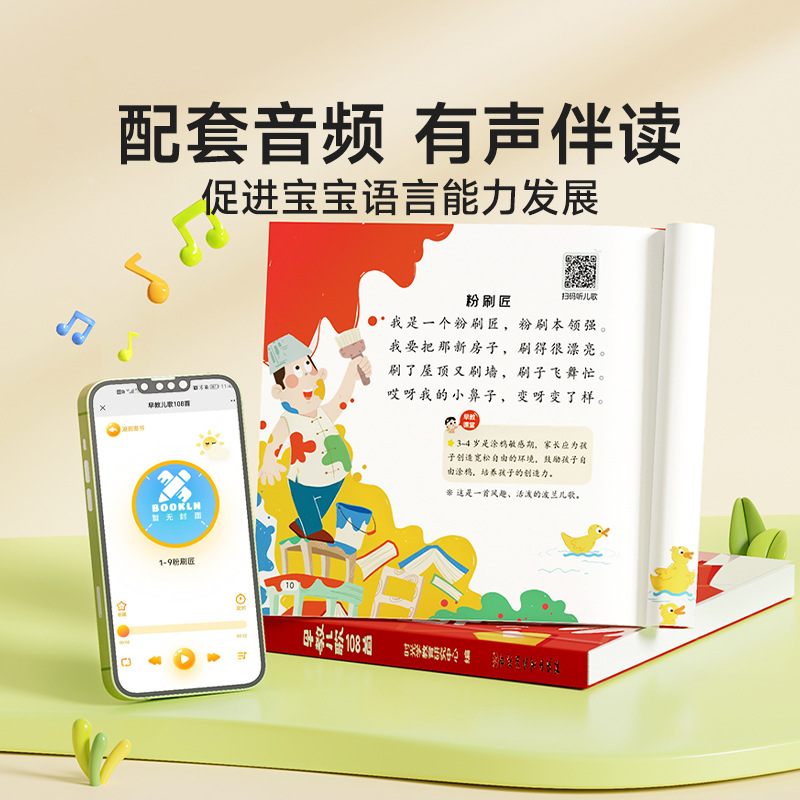 108 kinderliedjes voor jonge k - Baby Nursery Rhymes recensie en prijs